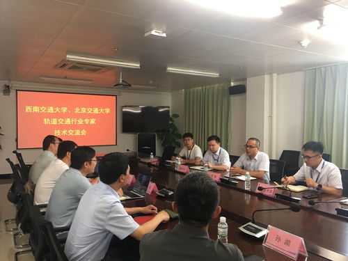深化校地合作 共促軌交發展 西南交大與北京交大專家組到訪南寧地鐵開展技術交流