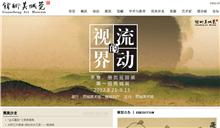 莞城美術(shù)館項目案例 尚品廣告如何通過整合設(shè)計服務(wù)塑造品牌形象