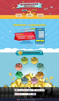 喜慶網(wǎng)頁活動專題代理頁面卡通創(chuàng)意素材設(shè)計指南